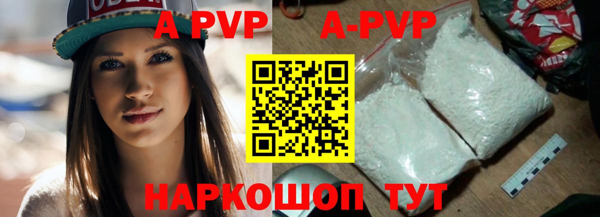 Удомля  А ПВП VHQ  Вход с VPN  А ПВП крисы CK 