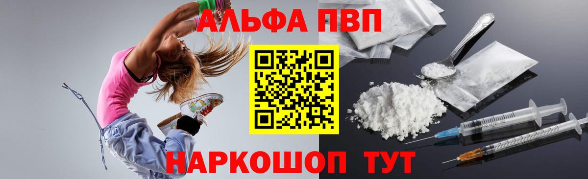APVP Соль Удомля