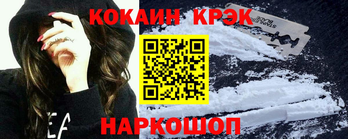 КОКАИН FishScale Удомля