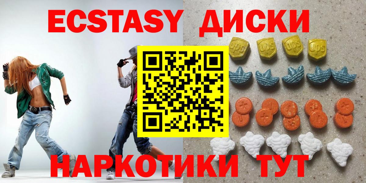 Удомля  Экстази 280 MDMA  Экстази  Экстази 300 mg  Вход с VPN 