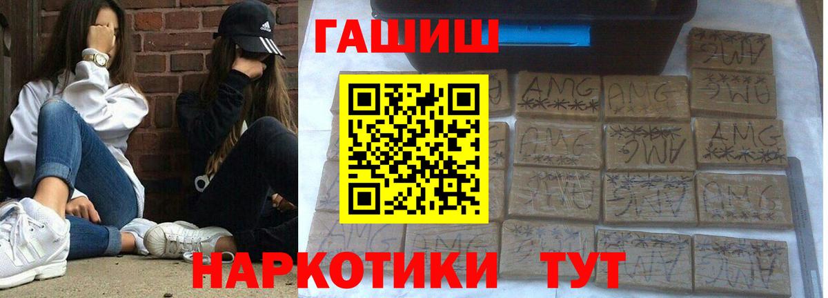 ГАШ hashish  Вход с VPN  ГАШИШ  Удомля 