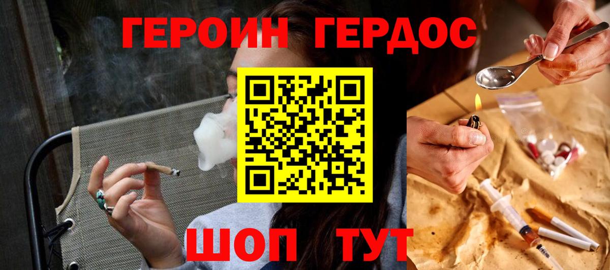 Героин белый  Героин  Удомля  Вход с VPN 