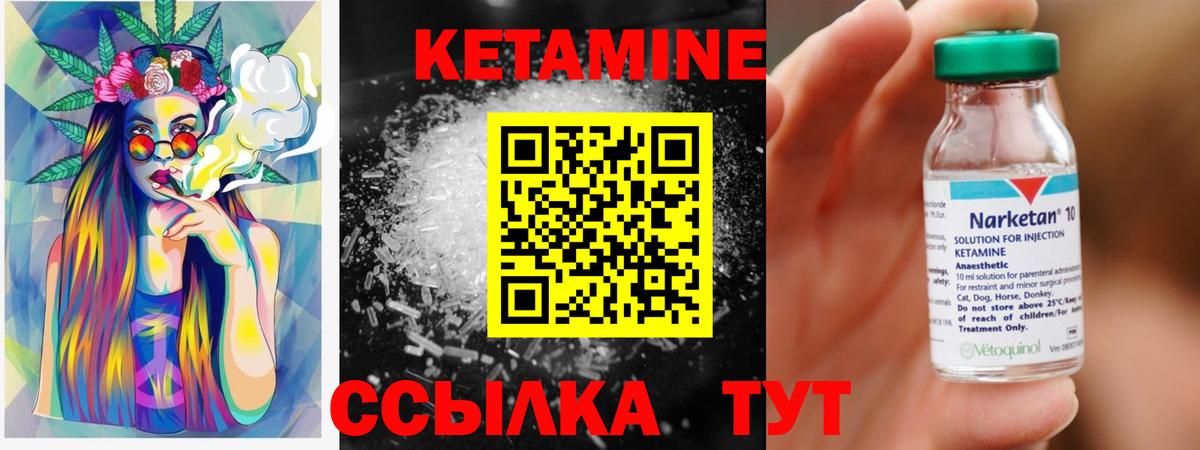 Удомля  КЕТАМИН ketamine  Кетамин ketamine  Вход с VPN 
