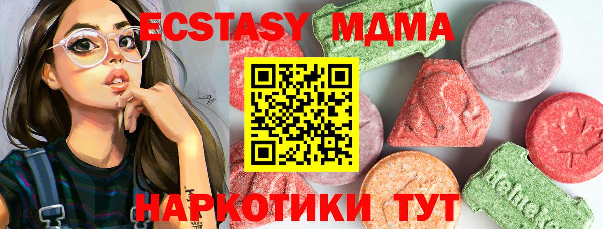 МДМА кристаллы Удомля