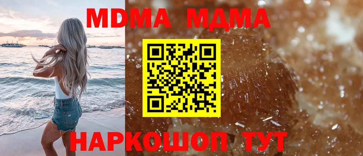 Удомля  МДМА crystal  Вход с VPN  MDMA crystal 