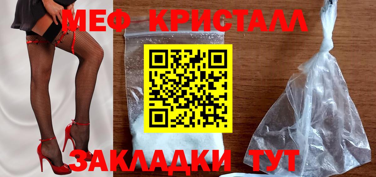 Мефедрон VHQ  Вход с VPN  Мефедрон VHQ  МЯУ-МЯУ  Удомля 