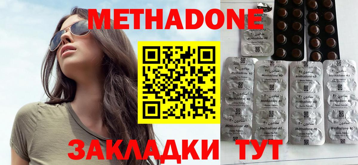 Удомля  Метадон мёд  Метадон мёд  MEGA зеркало  Вход с VPN 