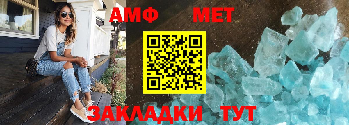 МЕТАМФЕТАМИН Декстрометамфетамин 99.9%  МЕТАМФЕТАМИН Декстрометамфетамин 99.9%  Вход с VPN  Удомля 